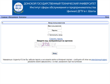 Tablet Screenshot of do.sssu.ru